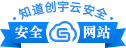 创宇安全