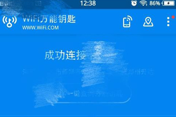 <font color='#000000'>WiFi万能钥匙怎么取消热点分享 设置关闭方法</font>