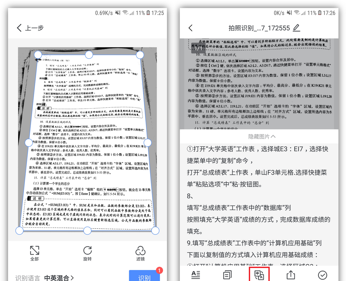 使用华为手机长按2秒，还能开启7个实用功能，你还没发现吗