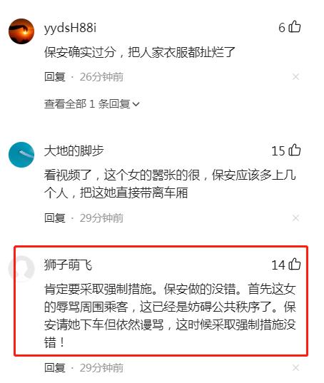 目击者讲述女子被地铁保安拖拽过程,保安应该这样做吗?
