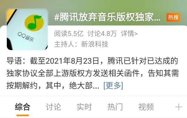<font color='#000000'>腾讯大让步，一个时代从此终结！</font>