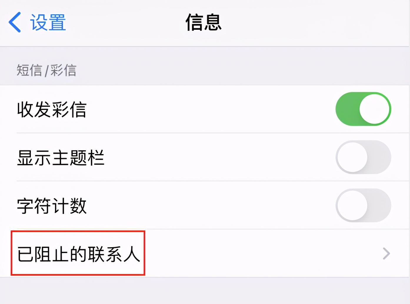 <font color='#000000'>苹果手机收不到短信验证码是怎么回事（教你正确的解决办法）</font>