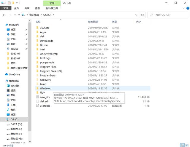 十种快速清理C盘的方法，果断收藏