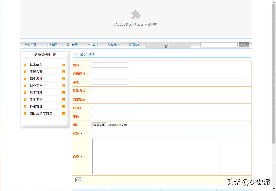 Flash 停止支持，偶尔要访问的老网站怎么办？