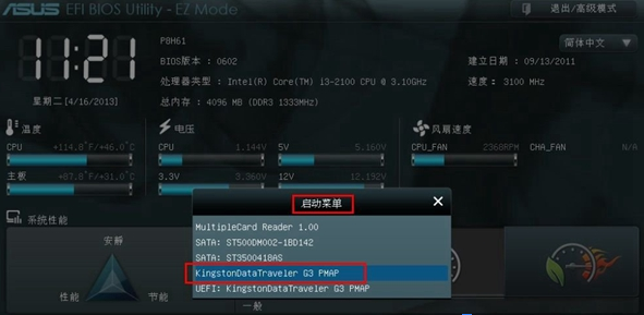 <font color='#000000'>华硕按f几进入u盘启动项（进入u盘启动项的快捷键）</font>