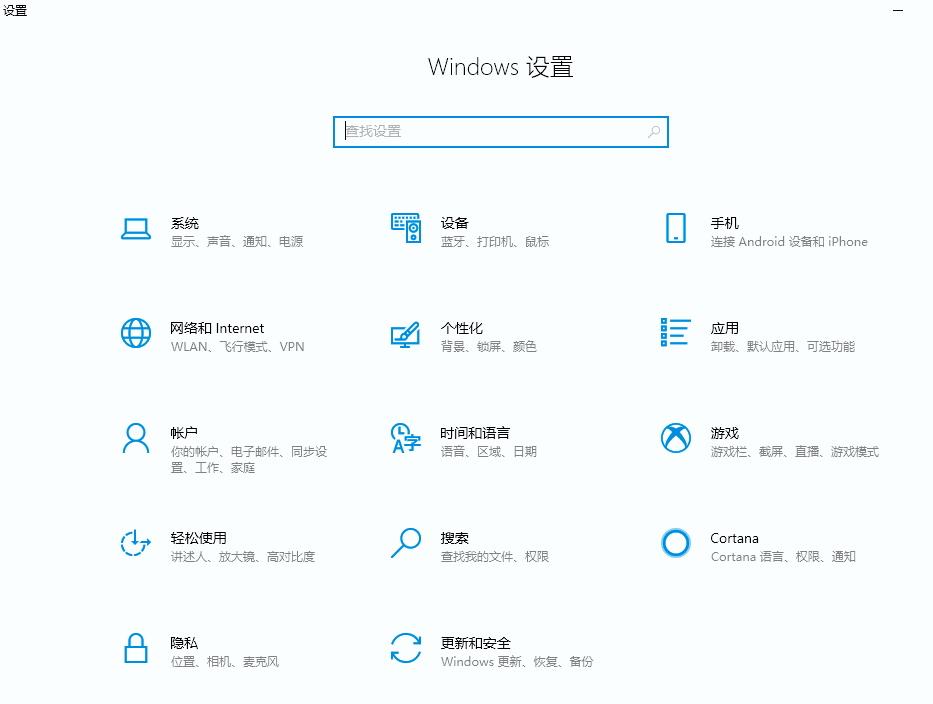 WIN10关闭防火墙以及自带杀毒软件方法