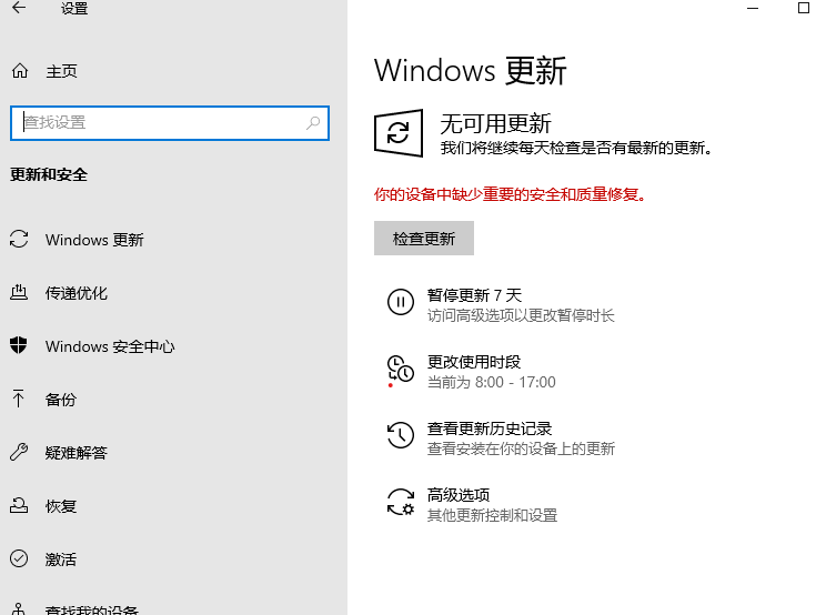 WIN10关闭防火墙以及自带杀毒软件方法