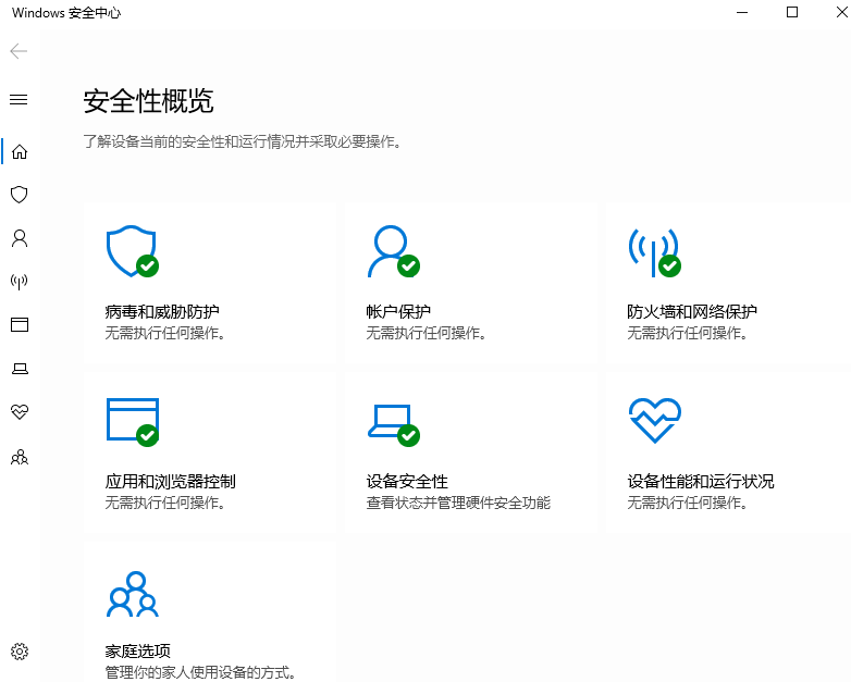 WIN10关闭防火墙以及自带杀毒软件方法