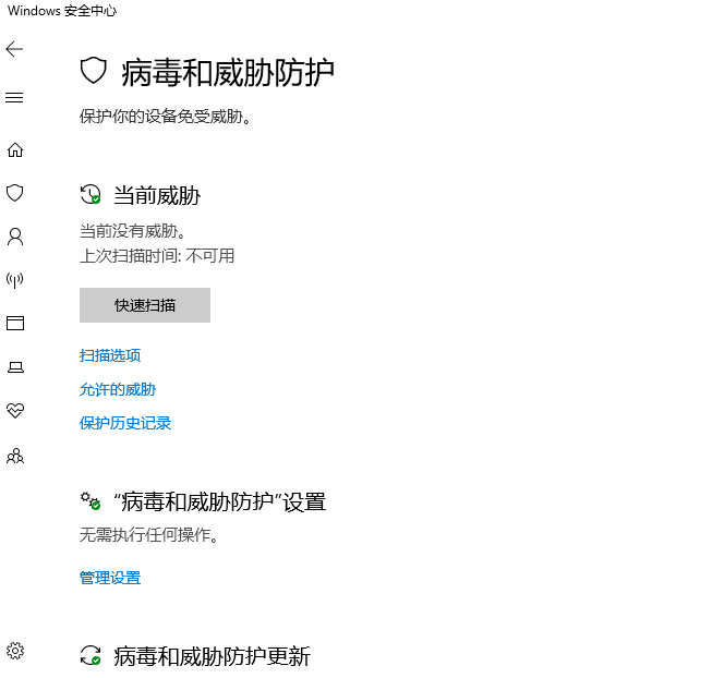 WIN10关闭防火墙以及自带杀毒软件方法