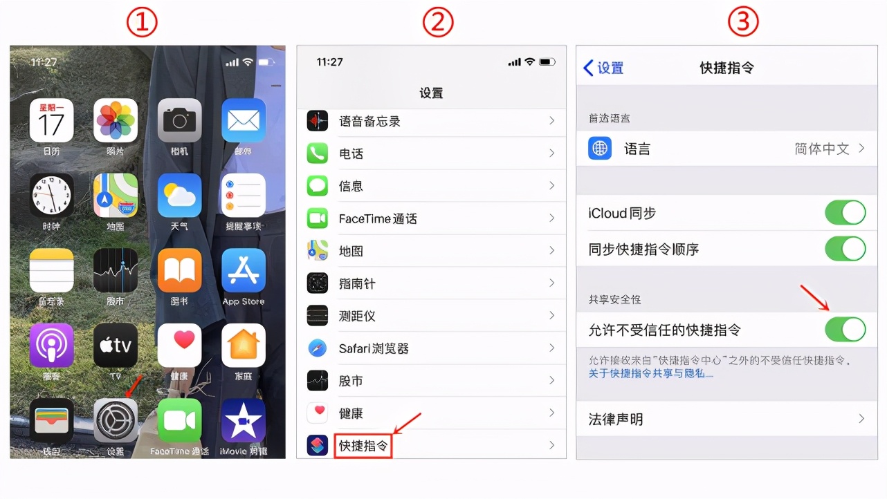 教你设置最近超火的iPhone充电提示音