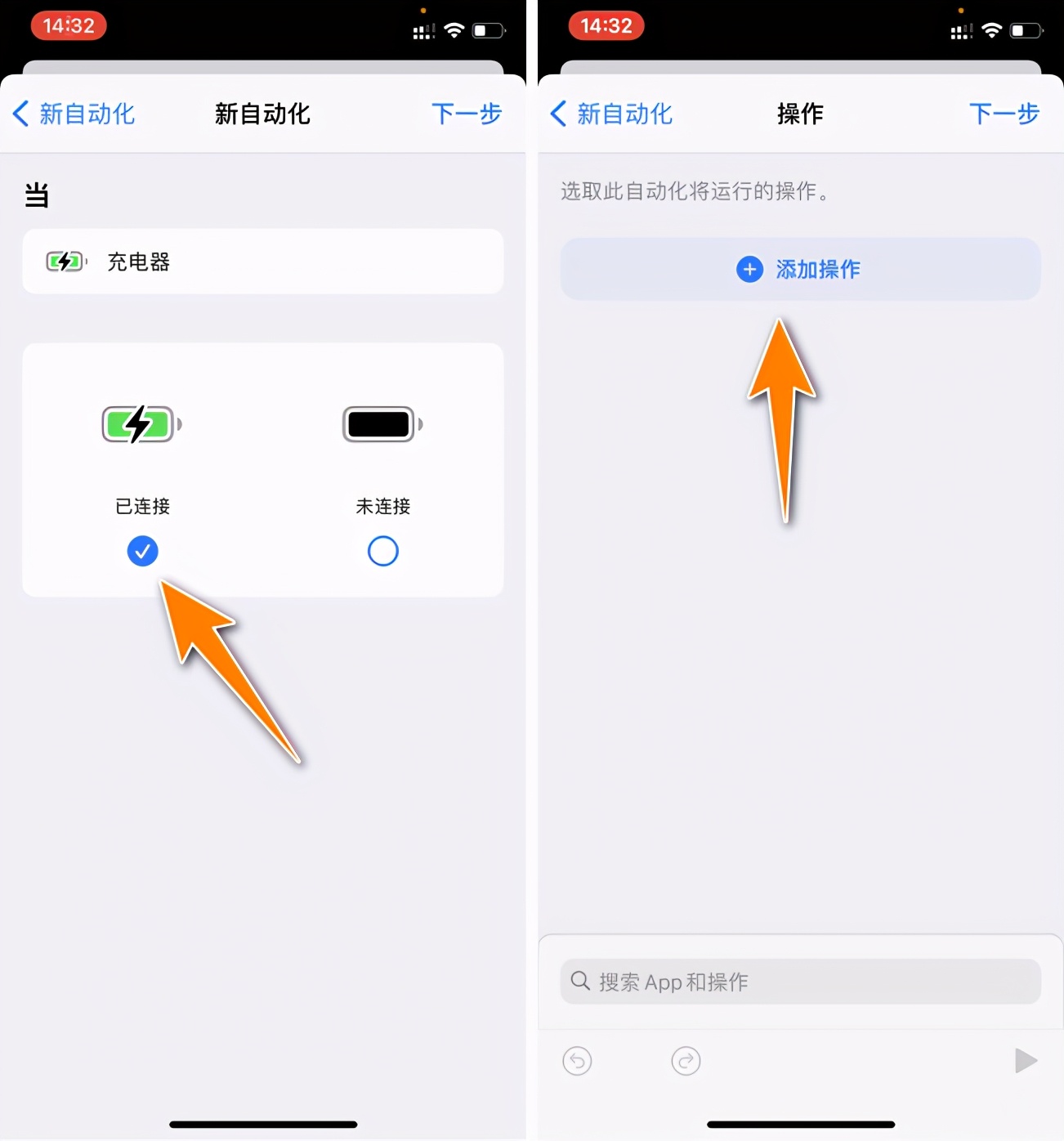 教你设置最近超火的iPhone充电提示音