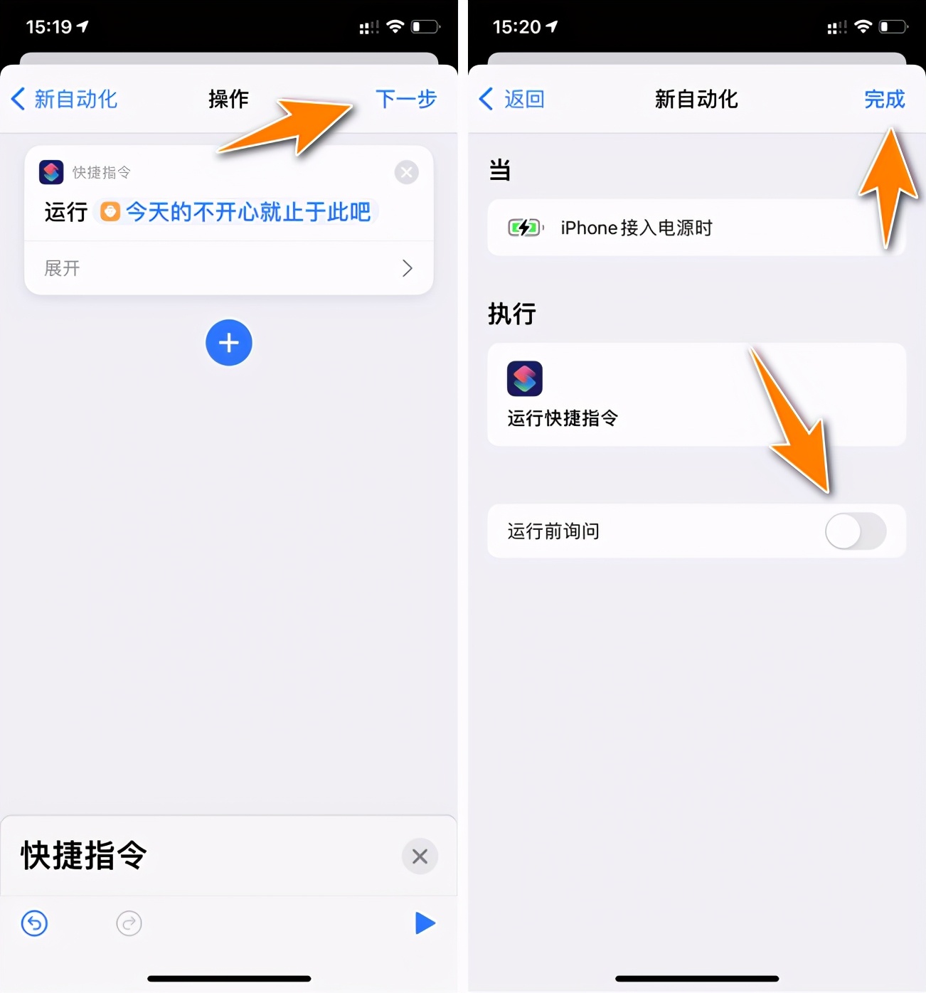 教你设置最近超火的iPhone充电提示音