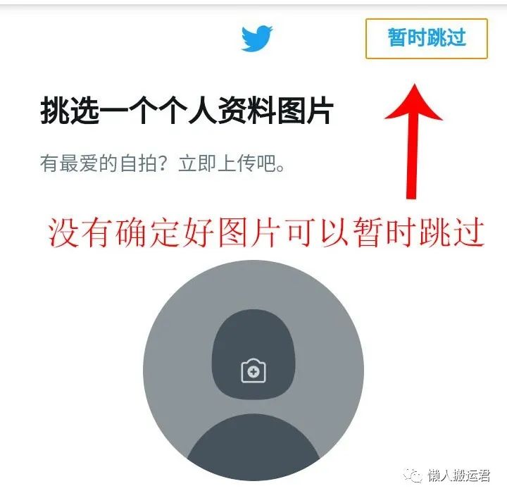 怎么注册推特Twitter帐号，解决手机号码无法通过验证难题