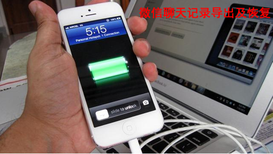 <font color='#000000'>怎么把微信聊天记录备份到电脑的，在电脑上查看微信备份方法</font>