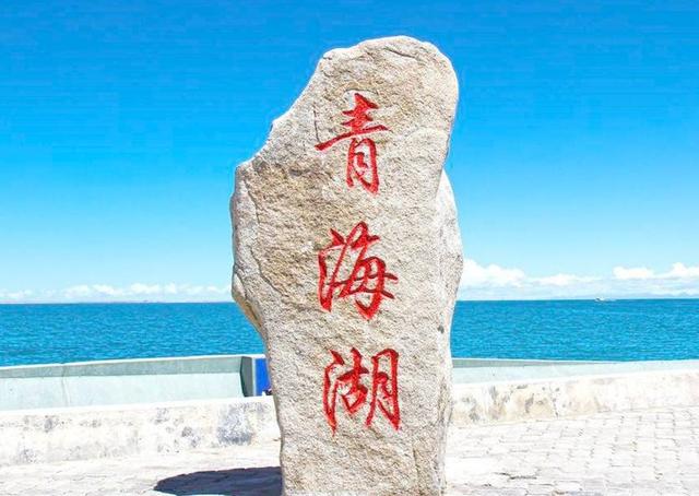 中国十大湖泊排行榜，最大的湖泊是哪个？
