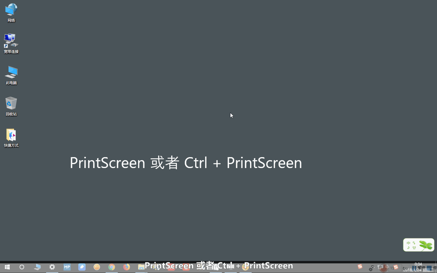 <font color='#000000'>不想装截图工具？这里有 5 个 Windows 自带截图小技巧</font>