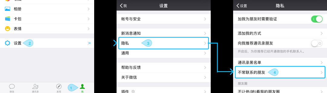 <font color='#000000'>你知道如何正确删除微信好友吗？</font>