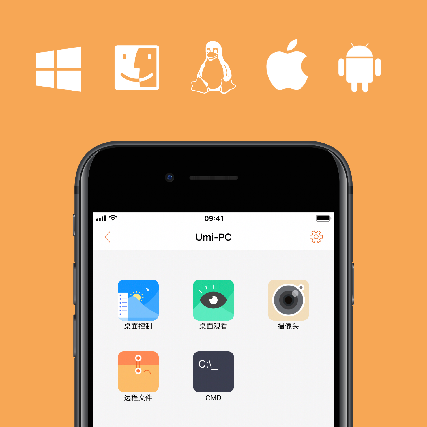 <font color='#000000'>出门在外，你需要这款远程控制利器：向日葵</font>
