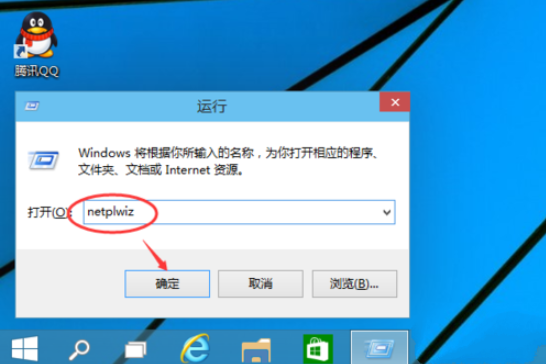 win10系统开机密码如何去掉(1)