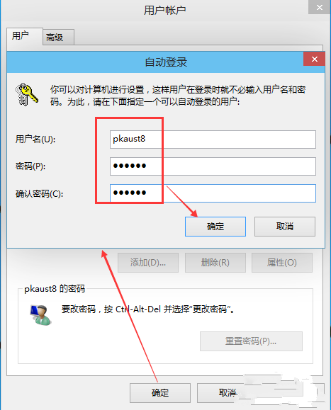 win10系统开机密码如何去掉(3)