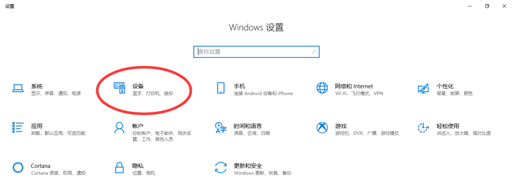 <font color='#000000'>Win10连接无线打印机方法说明，看图操作</font>
