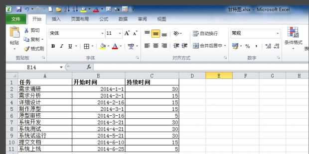 <font color='#000000'>Excel表格如何制作甘特图？Excel制作甘特图方法演示</font>