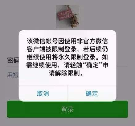 <font color='#000000'>微信被封号了需要多久才能解封？微信号被封了怎么办？</font>