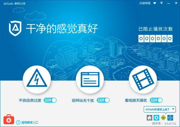 <font color='#000000'>5款广告拦截软件强力推荐，从此告别广告，舒心浏览网页</font>
