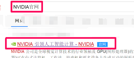 <font color='#000000'>如何安装电脑显卡驱动(手把手教你安装nvidia显卡驱动)</font>