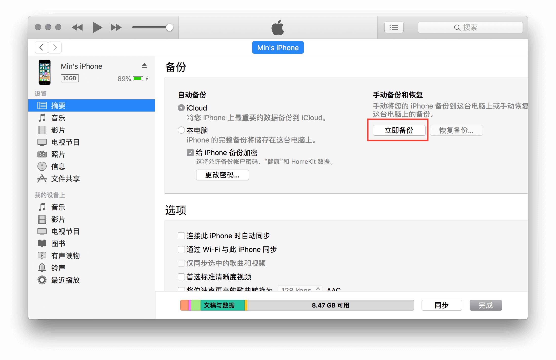 <font color='#000000'>苹果数据转移到新iPhone (处理旧手机和换机指南）</font>