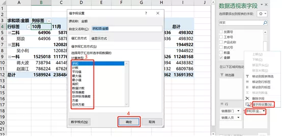 从0到1快速入门Excel透视表，看这一篇就够了