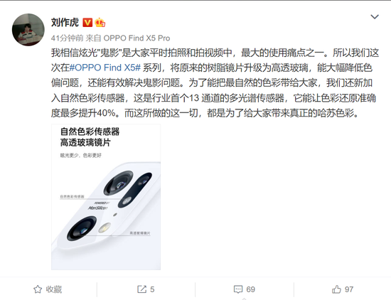 <font color='#000000'>OPPO Find X5系列采用天然色彩传感器和高透玻璃</font>