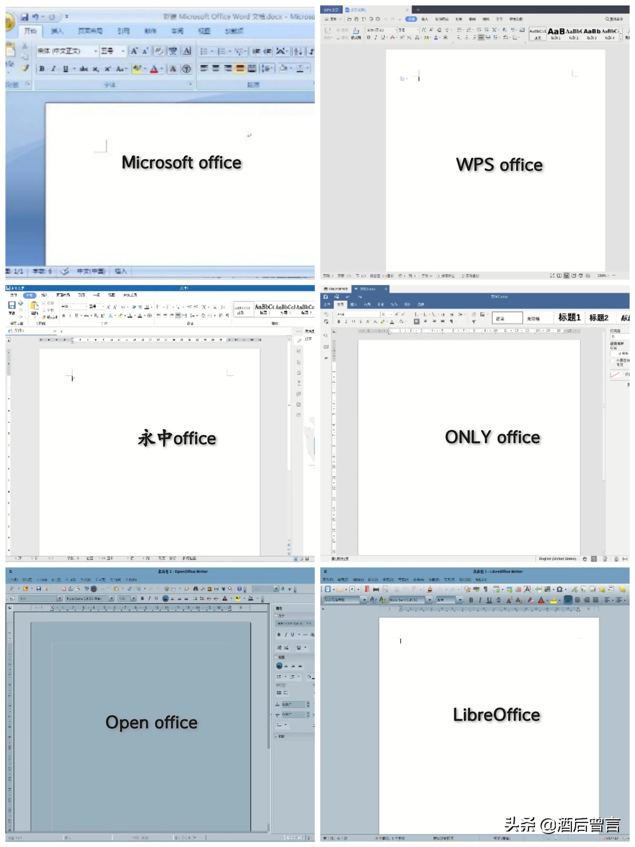 <font color='#000000'>微软office系列软件有哪些？详细说明6个常用的办公软件</font>