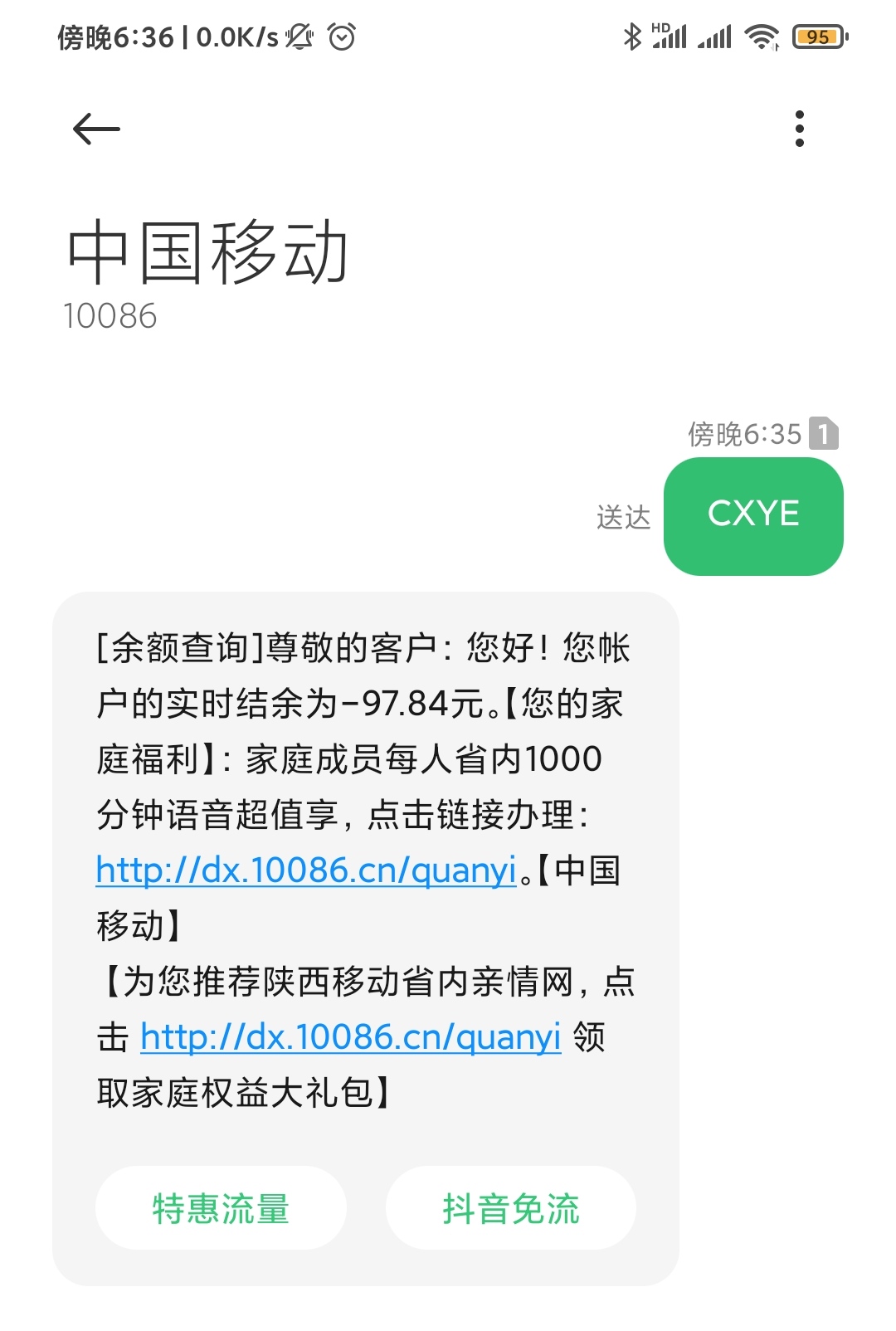 余额宝可以直接支付吗（把钱存余额宝安全吗）－鹰讯网