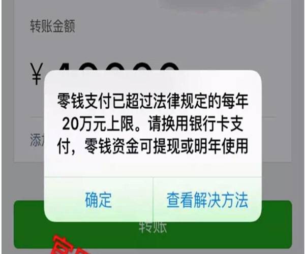 微信转账限额怎么提升 微信转账限额新规 微信转账一万就转不了