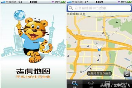 手机应用：手机地图导航哪个更实用？
