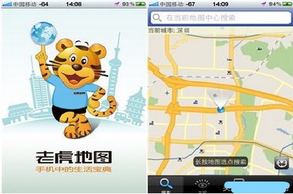 手机应用：手机地图导航哪个更实用？