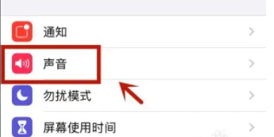 <font color='#000000'>iPhone苹果手机闹钟音量怎么调,苹果声音设置教程</font>