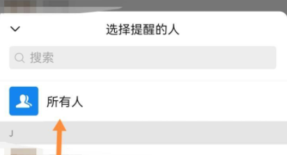 <font color='#000000'>手机上微信群怎么@所有人</font>