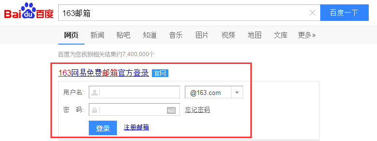 <font color='#000000'>网易163邮箱如何登录</font>