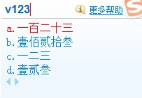 <font color='#000000'>搜狗输入法什么是V模式</font>