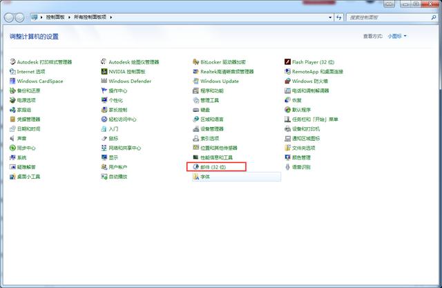 如何正确在Outlook登陆QQ邮箱账户