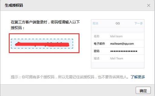 如何正确在Outlook登陆QQ邮箱账户